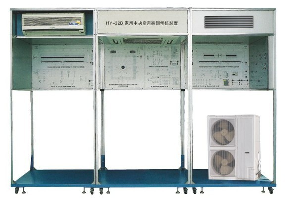 戶式家用中央空調(diào)實(shí)訓(xùn)考核裝置